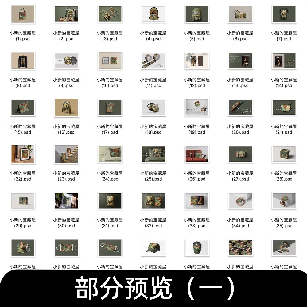 图片[3]-文创样机高级品牌VI抱枕邮票周边衍生产品插画展示PS设计素材PSD-大怪兽分享