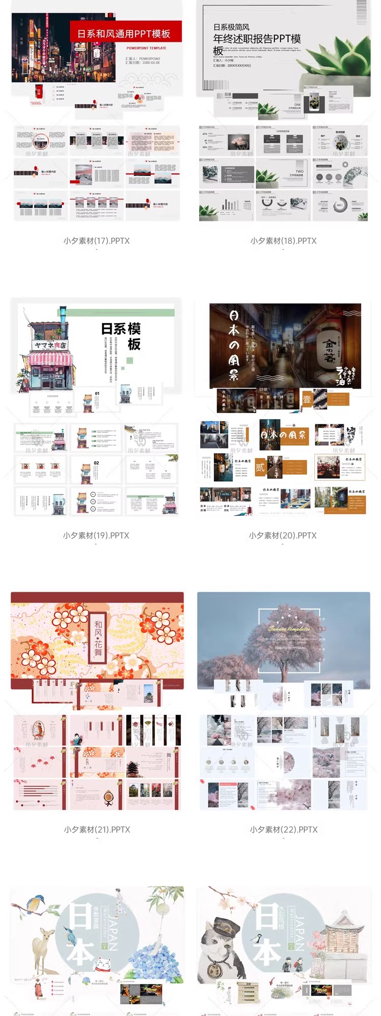 图片[4]-日系日式和风时尚复古大气清新小商务汇报总结毕业答辩PPT素材-大怪兽分享