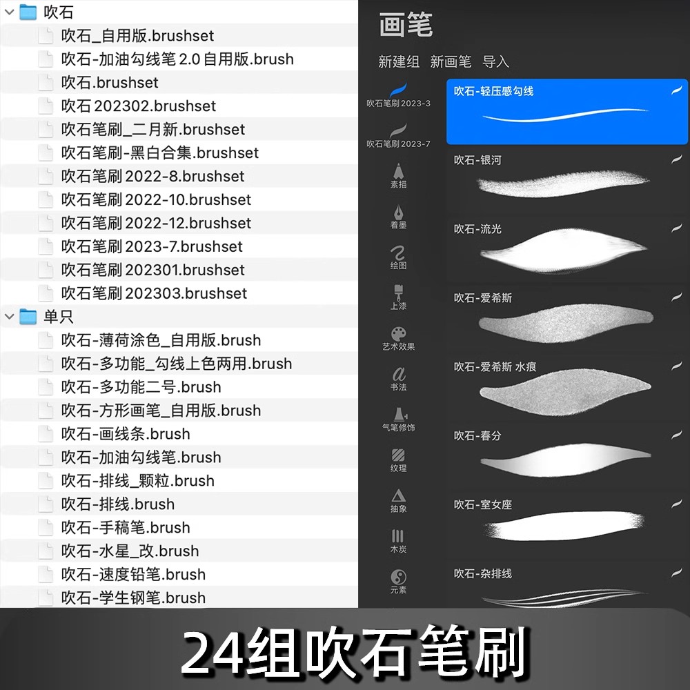图片[4]-procreate笔刷海怪太太吹石东东ipad勾线人像动漫二次元厚涂绘画-大怪兽分享