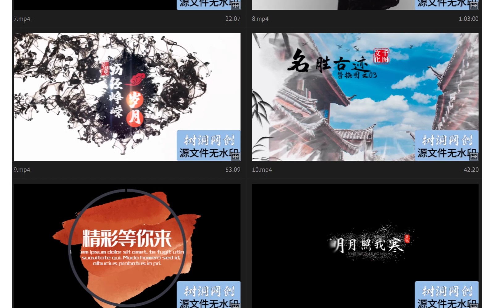 图片[3]-PR模板中国风水墨消散特效字幕视频素材古典文字幕条水墨模板-大怪兽分享