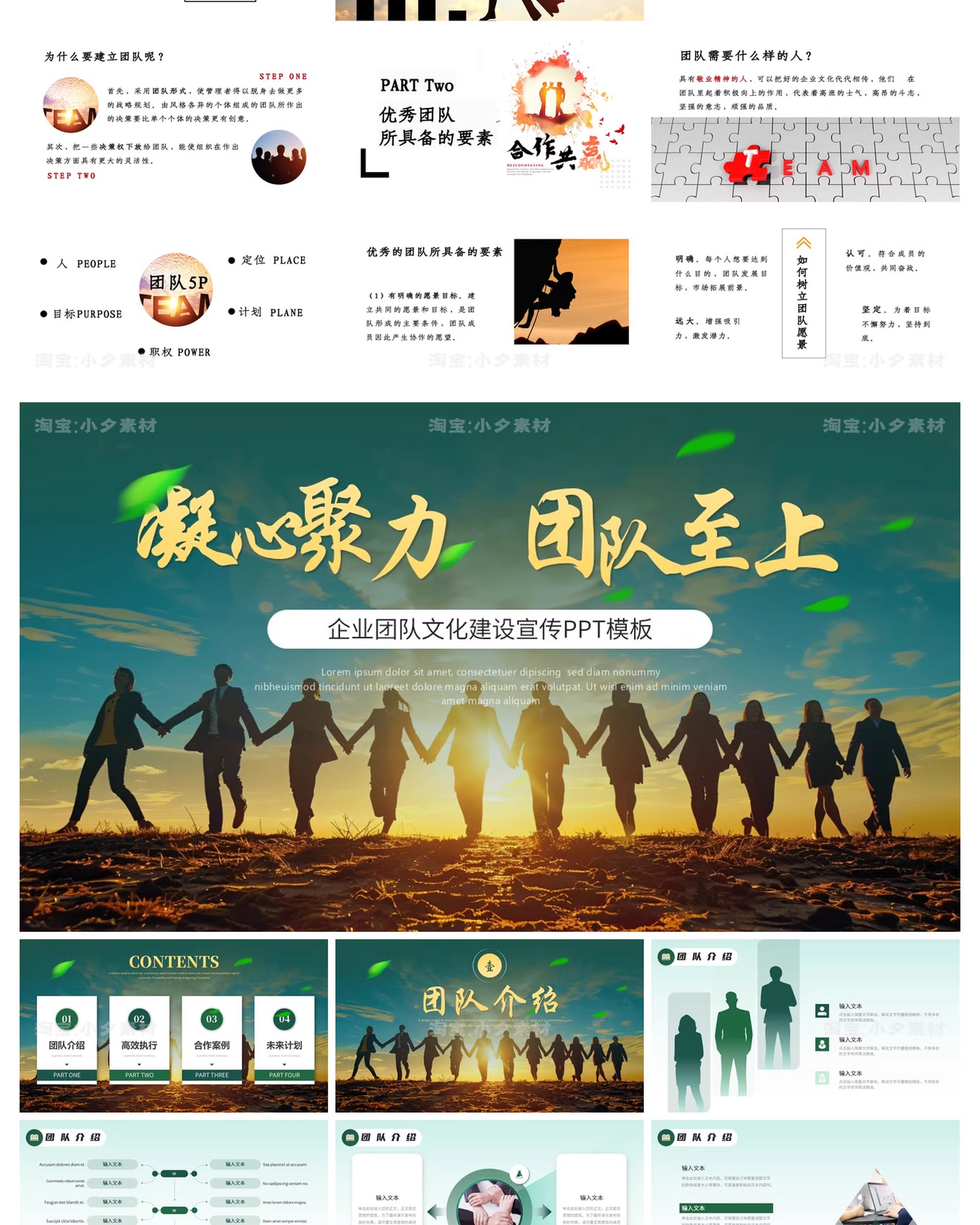 图片[5]-企业公司团队合作团队建设管理工作领导力培训经验分享课PPT模板-大怪兽分享