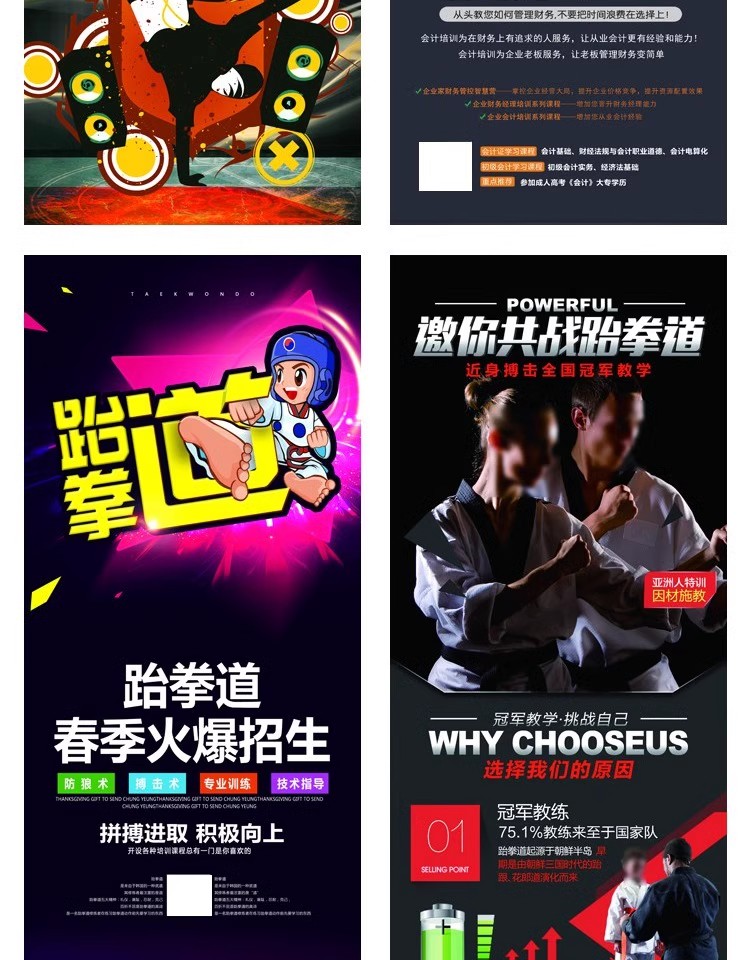图片[5]-教育培训PSD海报模板早教班幼儿园招生展架DM宣传单广告设计素材-大怪兽分享