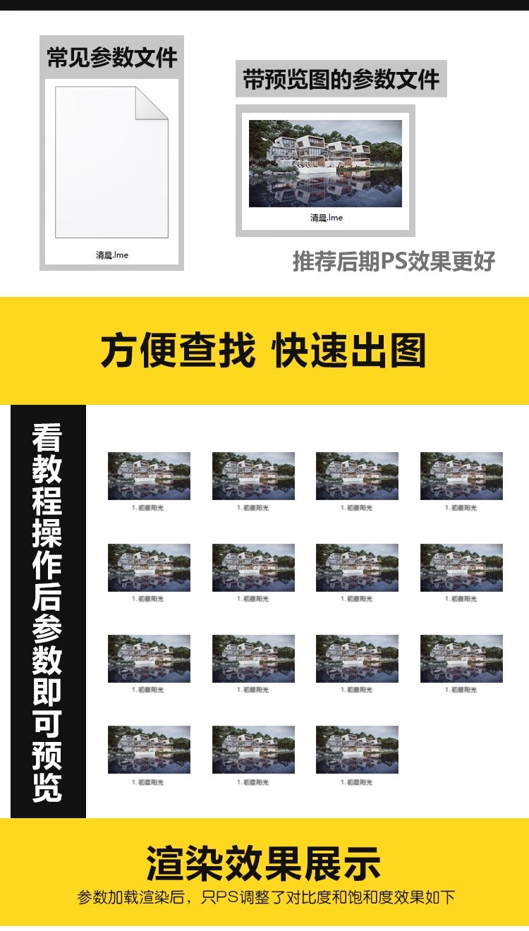 图片[4]-lumion渲染参数鲁米8-12特效lumion9/10/12预设室外室内景观鸟瞰-大怪兽分享