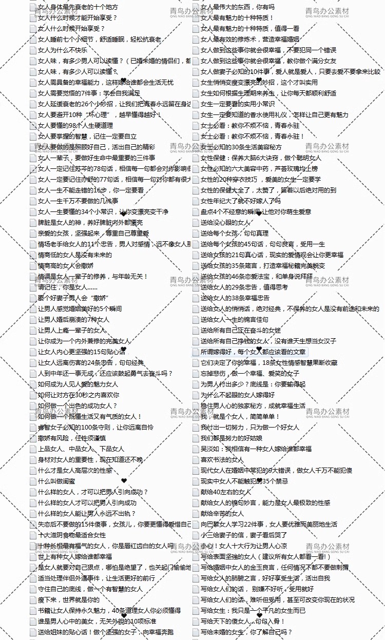 图片[5]-女性女强人宝妈励志情感成长文案女人智慧魅力修养抖音口播长文案-大怪兽分享