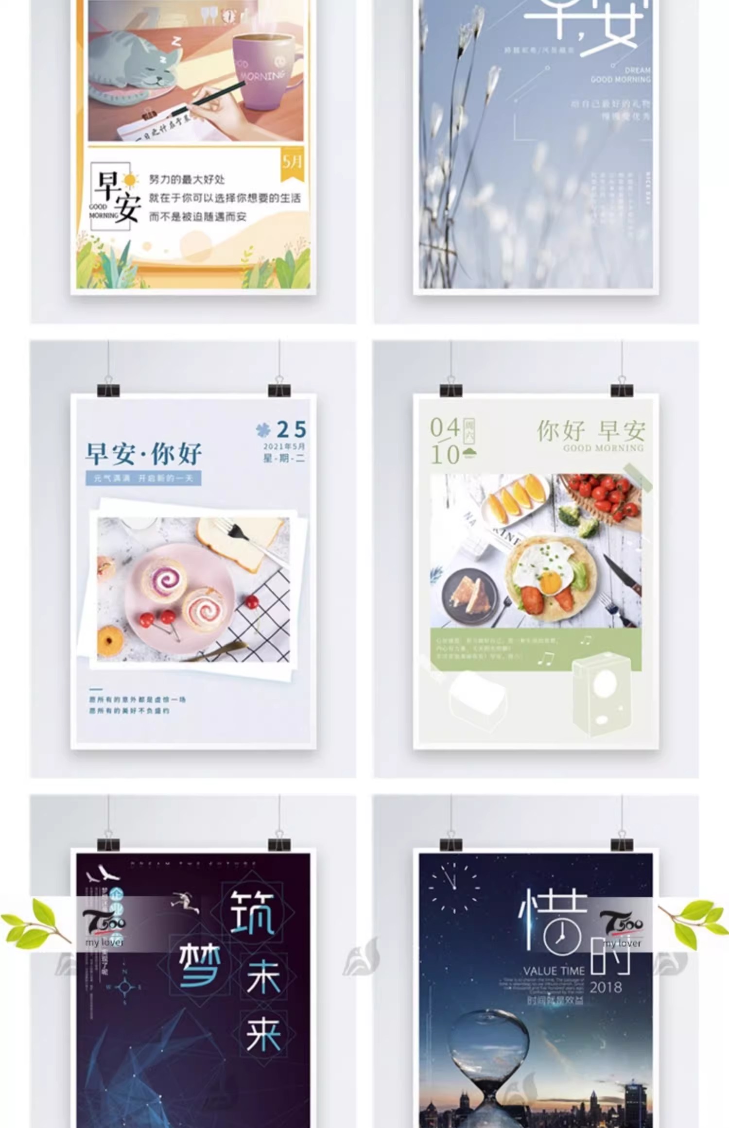 图片[3]-企业文化海报模板团队标语创意励志热血梦想PSD模板PS设计素材-大怪兽分享