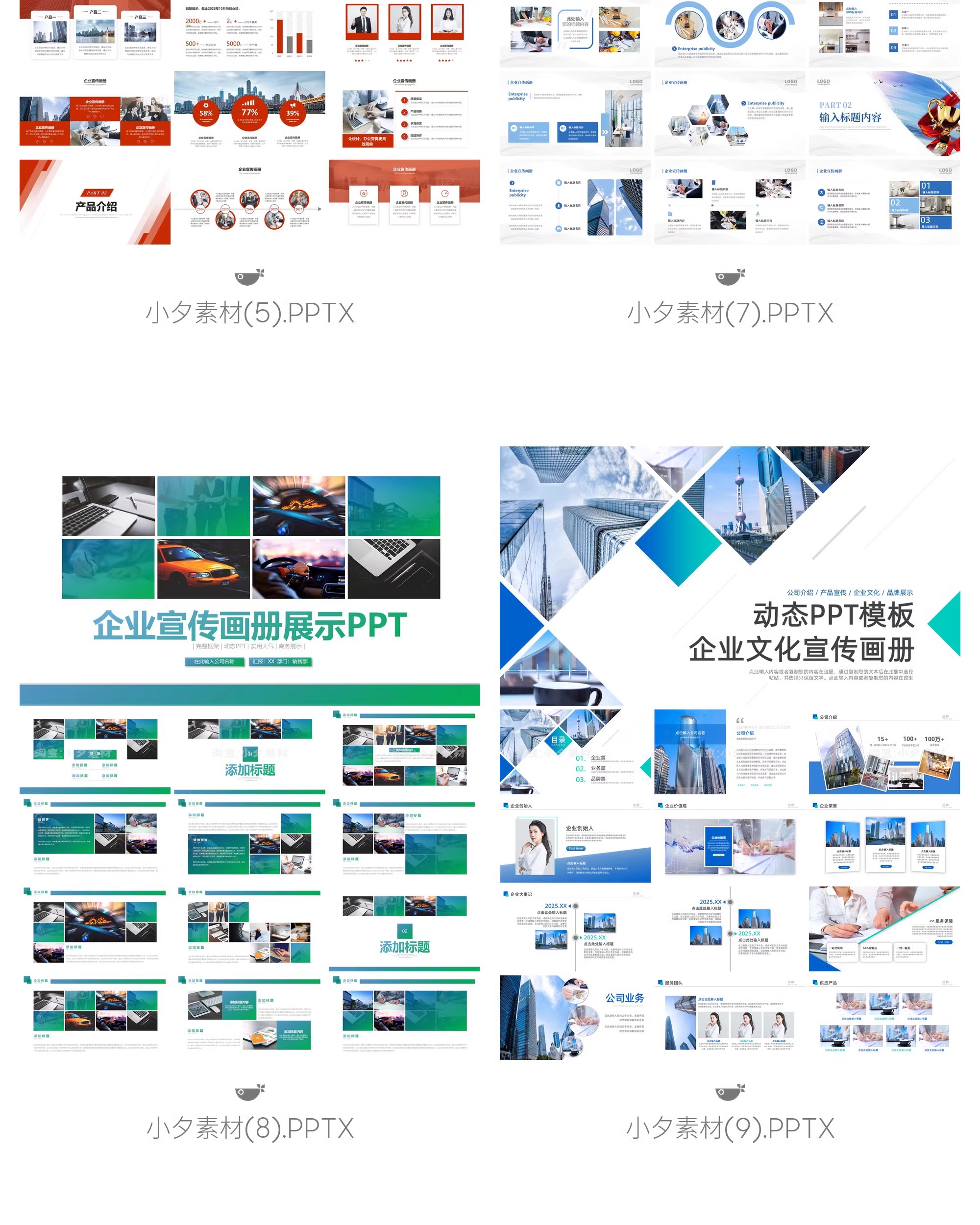 图片[5]-大气简约商务办公公司企业文化宣传产品介绍画册动态ppt模板素材-大怪兽分享