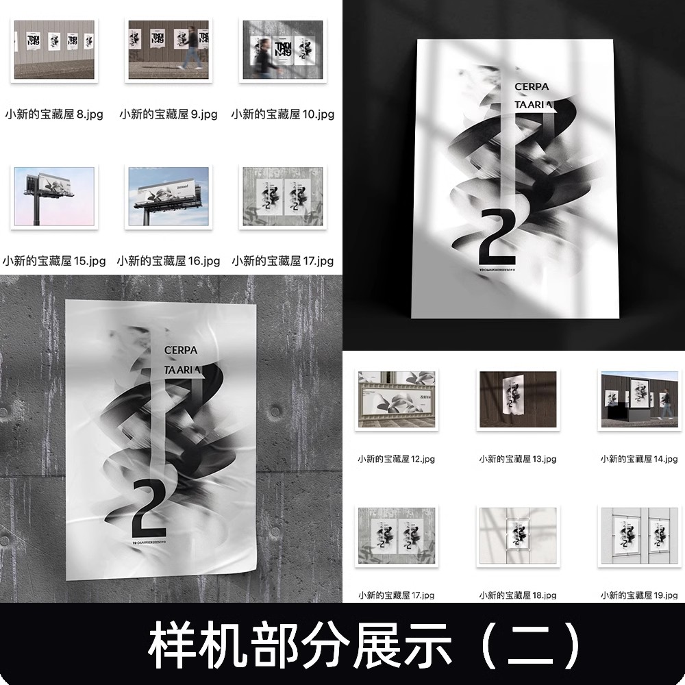 图片[3]-海报样机户外街头场景广告牌室内展示效果图vi贴图psd设计素材ps-大怪兽分享