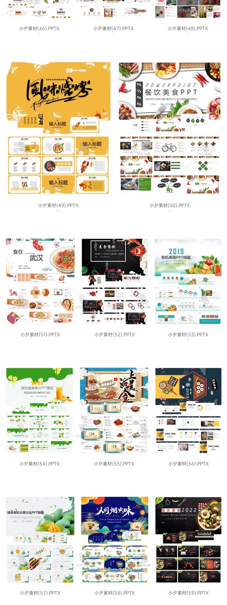 图片[5]-美食食物中餐西餐餐饮餐厅料理蛋糕甜点火锅烧烤水果蔬菜PPT模板-大怪兽分享