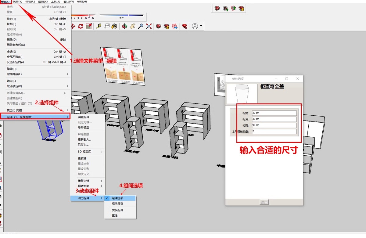 图片[4]-SU动态组件库 sketchup草图大师SU模型设计素材库室内家装模块-大怪兽分享