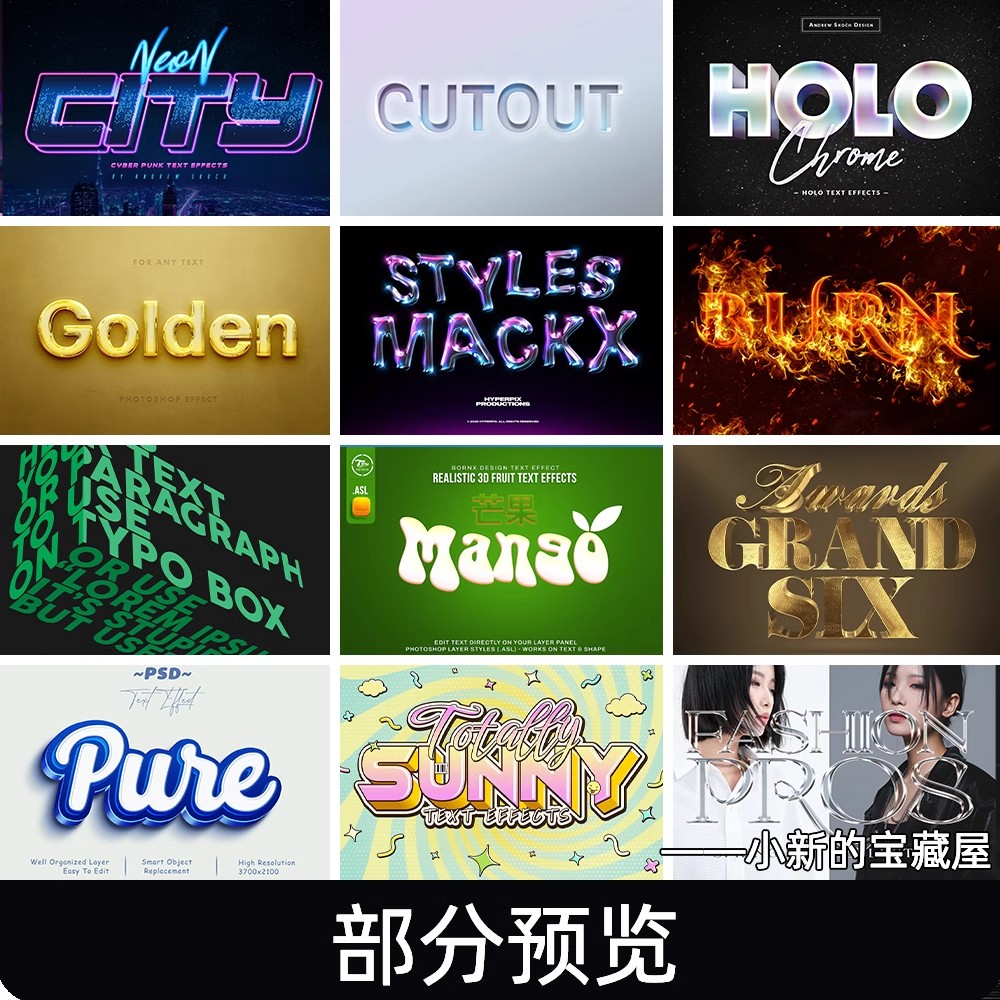 图片[3]-3d立体字体样机特效创意艺术效果金属文字海报psd素材ps字体模板-大怪兽分享