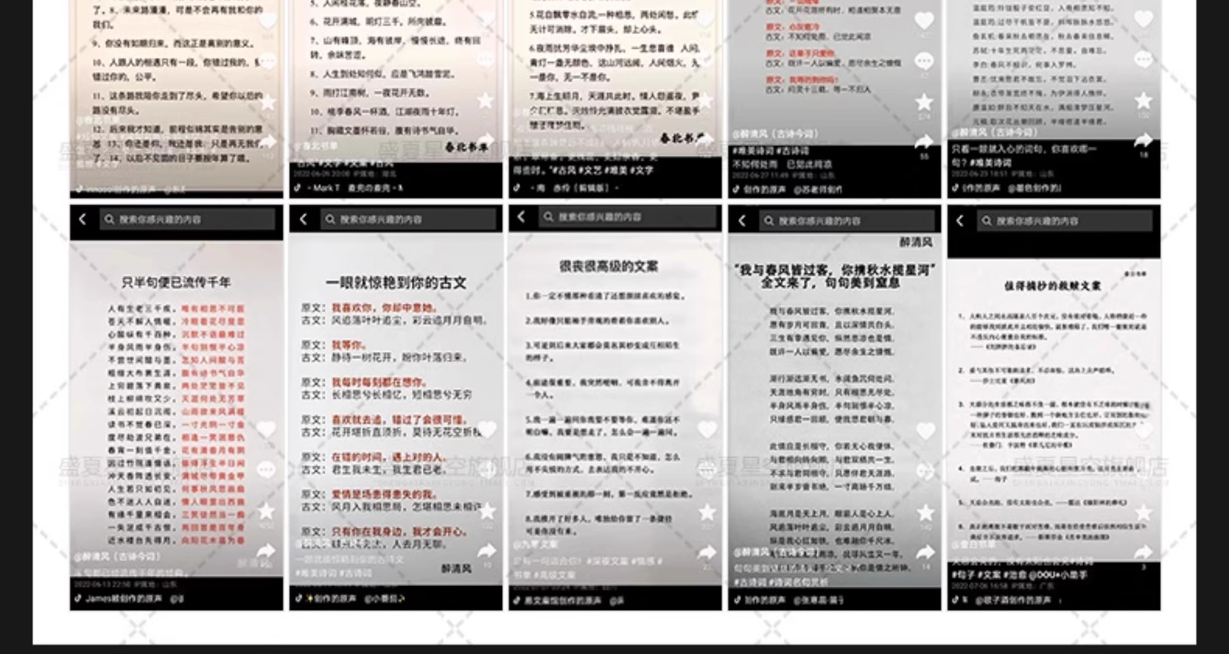 图片[4]-情感语录伤感搞笑段子口播励志文字鸡汤抖音短片视频剧本文案素材-大怪兽分享