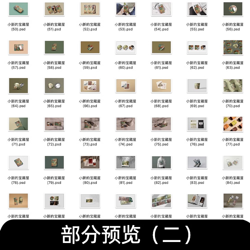 图片[4]-文创样机高级品牌VI抱枕邮票周边衍生产品插画展示PS设计素材PSD-大怪兽分享