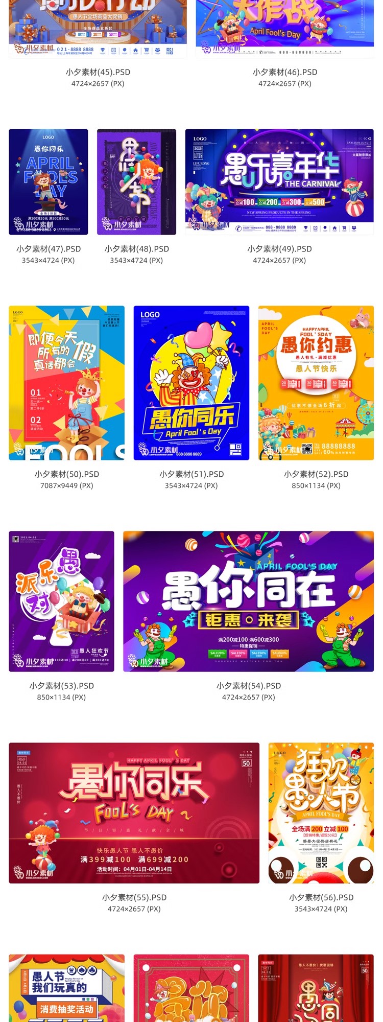 图片[5]-卡通创意41愚人节商场宣传活动促销节日海报展板模板PSD/AI素材-大怪兽分享