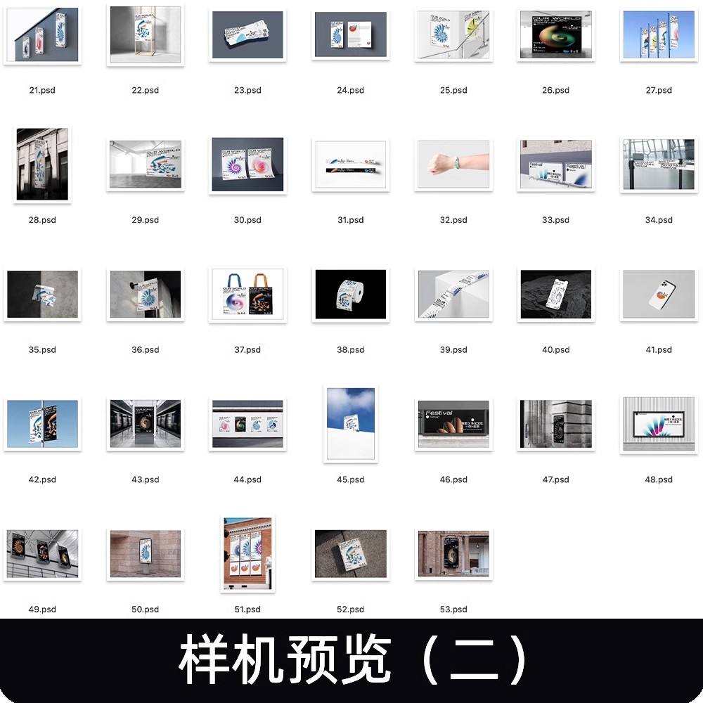 图片[3]-文创展览品牌vi音乐节展会活动海报广告物料宣传室外psd素材样机-大怪兽分享