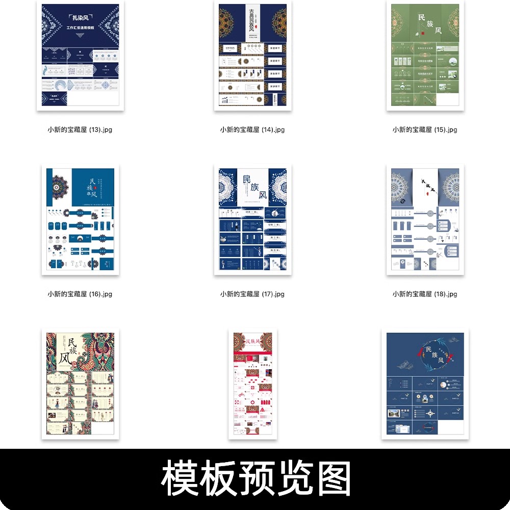 图片[5]-PPT模板民族风中国风传统文化古典绿色蓝色图腾纹样教学课件通用-大怪兽分享
