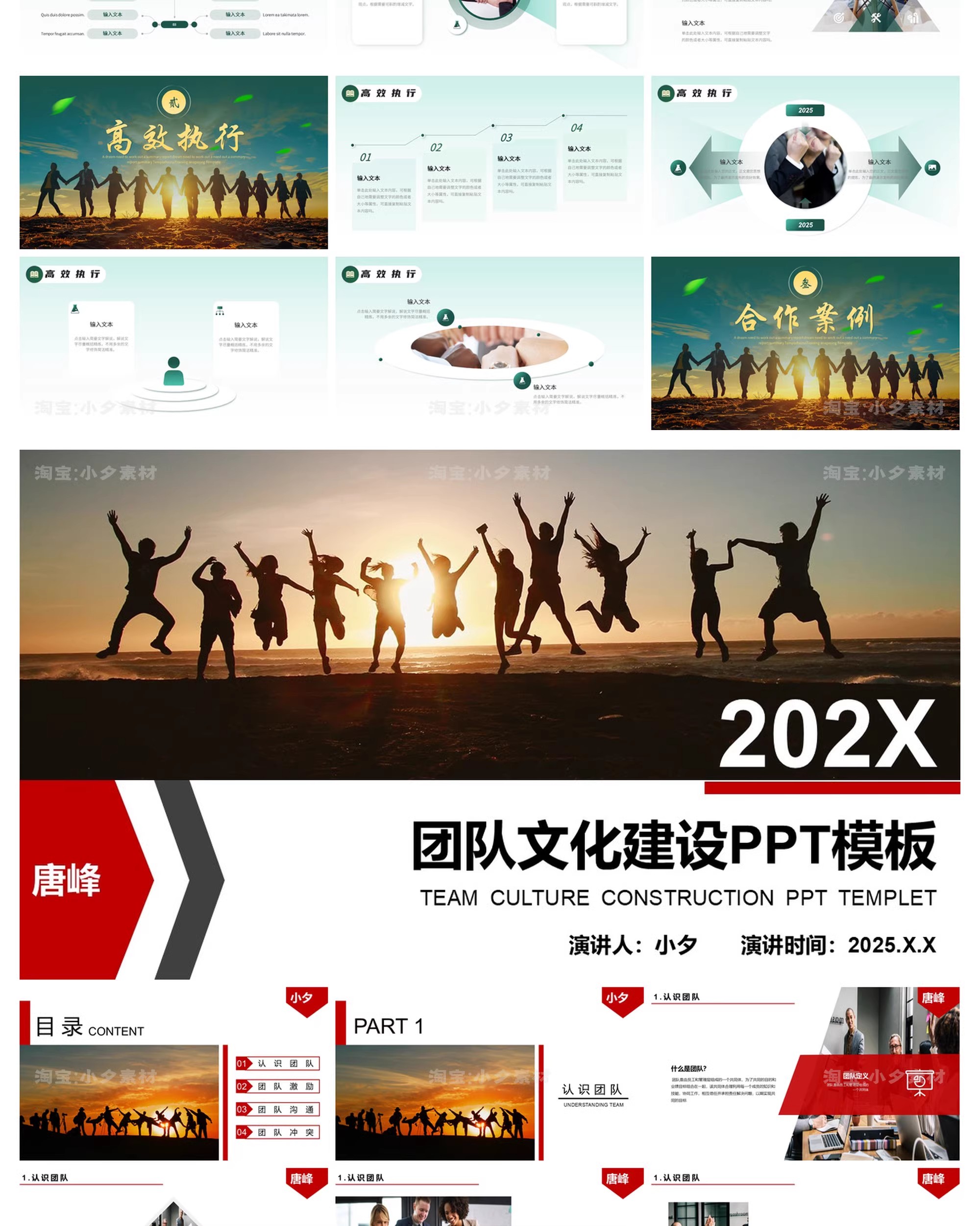 图片[6]-企业公司团队合作团队建设管理工作领导力培训经验分享课PPT模板-大怪兽分享