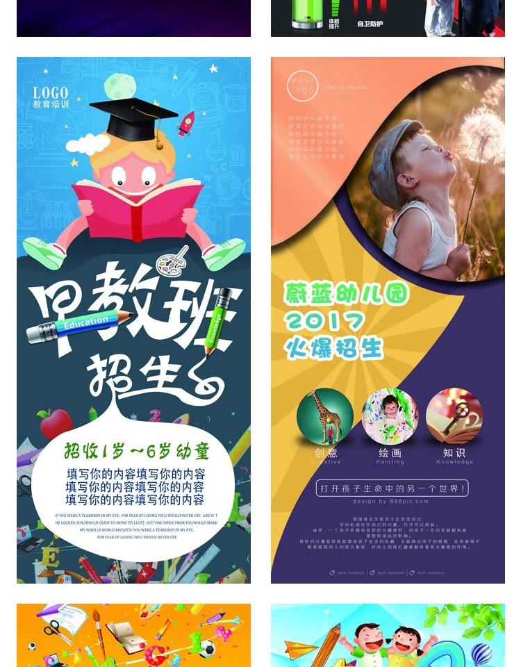 图片[6]-教育培训PSD海报模板早教班幼儿园招生展架DM宣传单广告设计素材-大怪兽分享