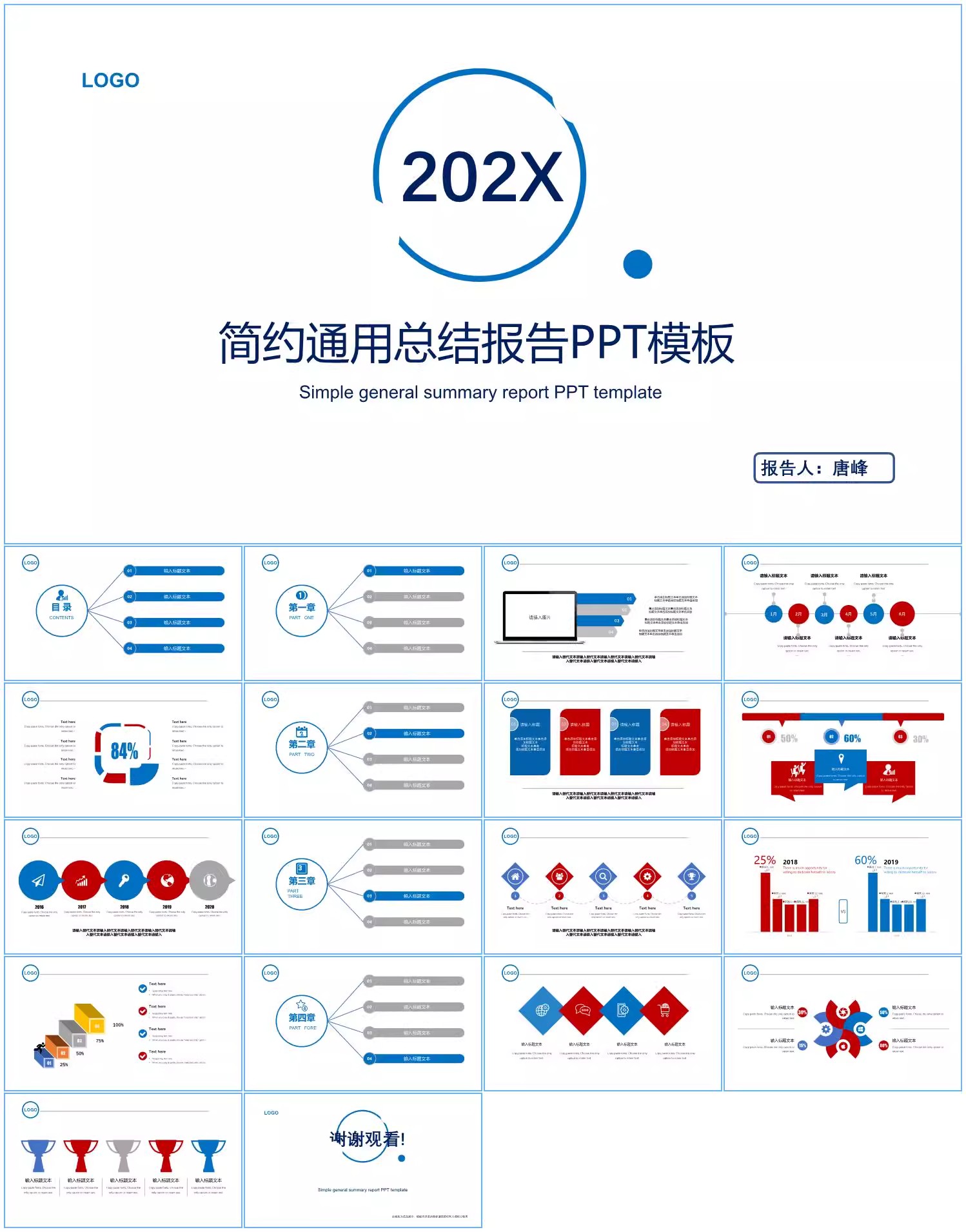 图片[5]-ppt模板感蓝色简约商务公司年终度工作总结述职报告计划汇报-大怪兽分享