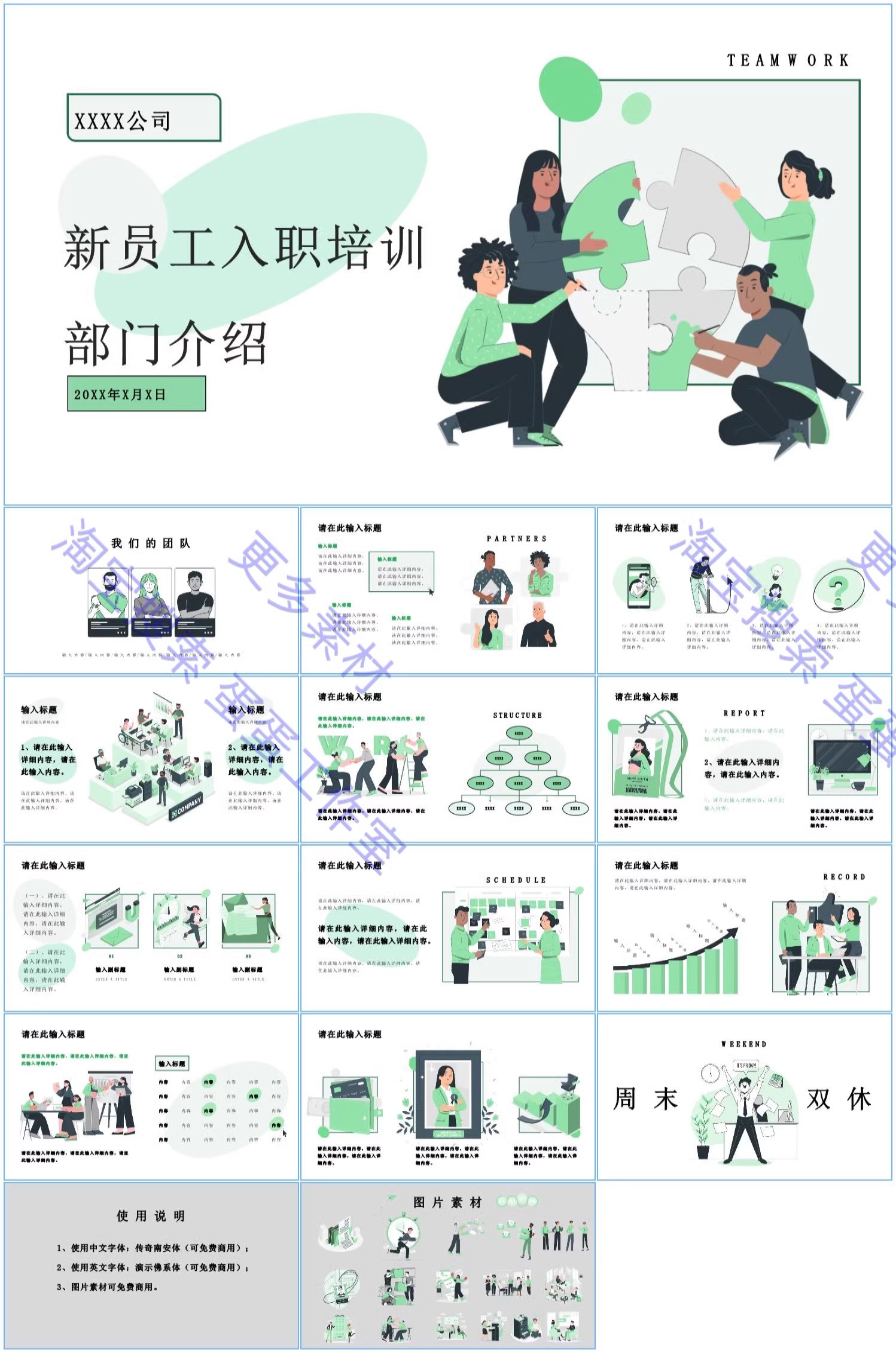 图片[4]-公司新员工入职培训ppt模板企业介绍职工管理手册礼仪态课件讲座-大怪兽分享