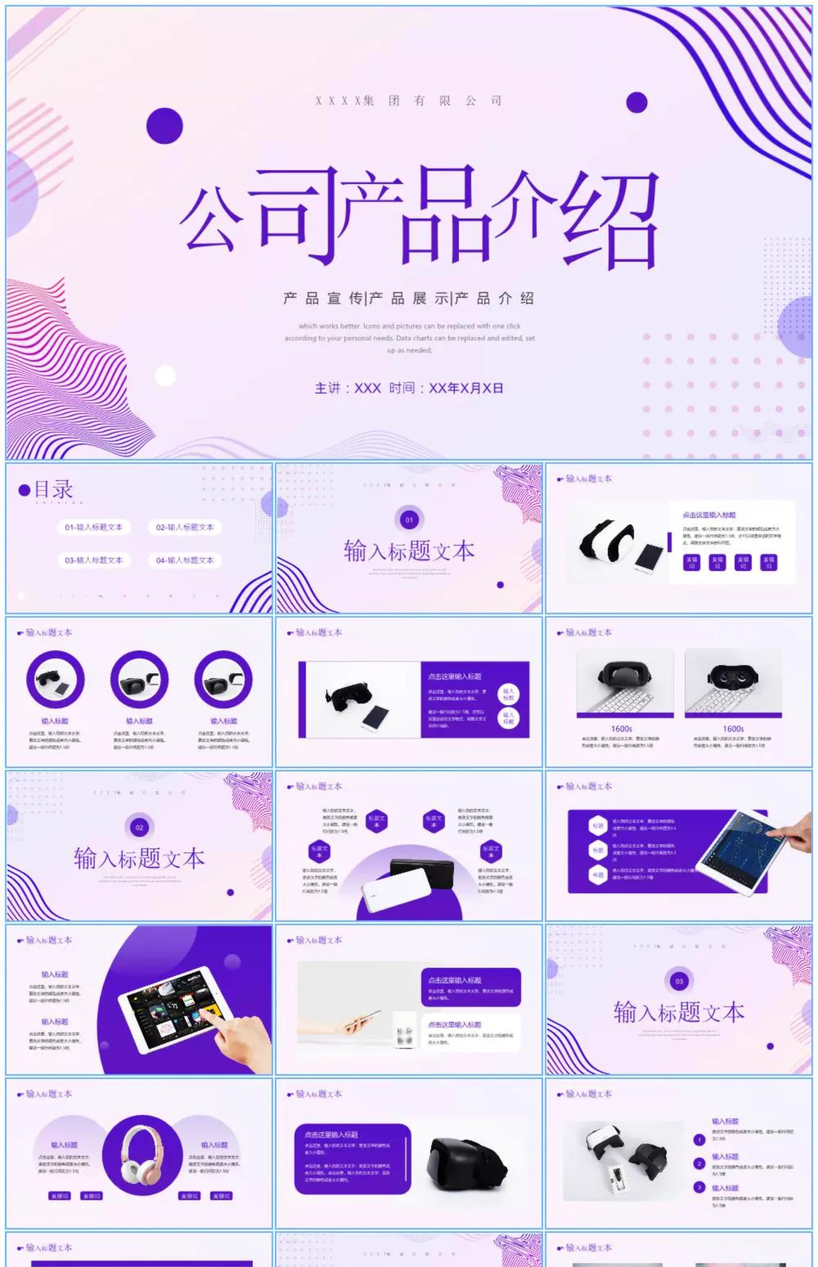 图片[6]-公司简介ppt模板公司绍产品发布企业团队项目宣传册科技展示文化-大怪兽分享