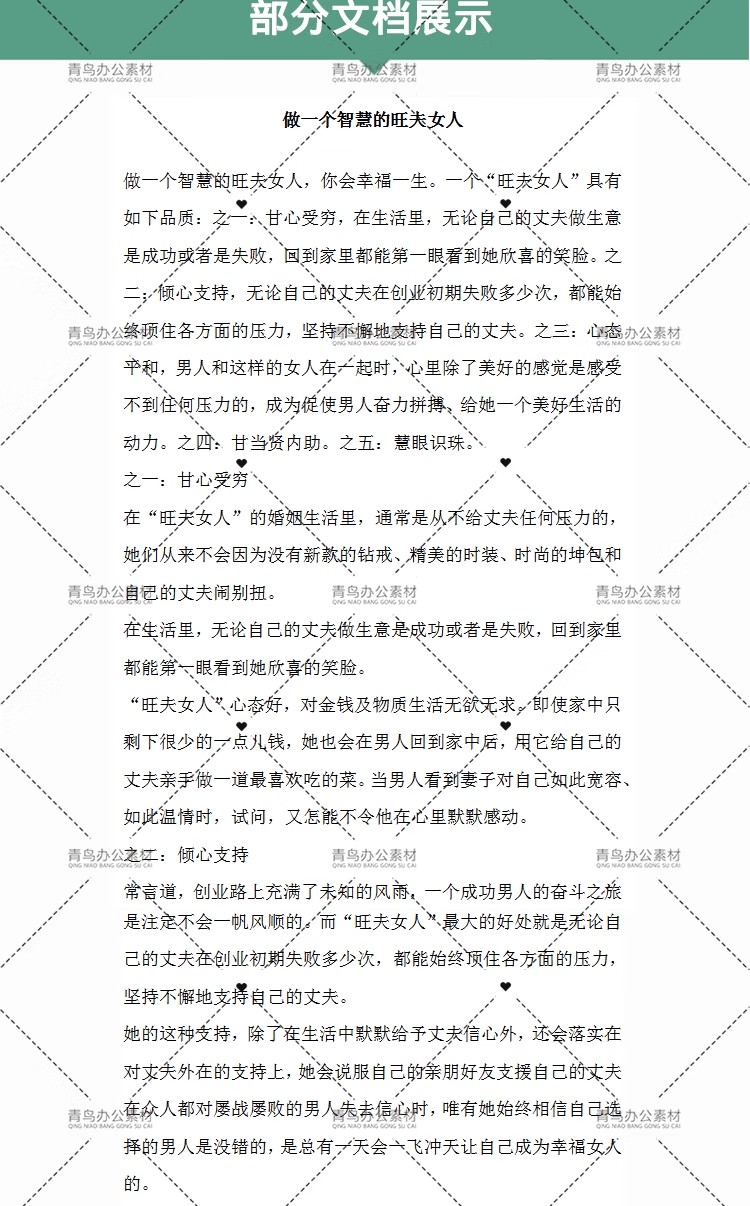 图片[6]-女性女强人宝妈励志情感成长文案女人智慧魅力修养抖音口播长文案-大怪兽分享