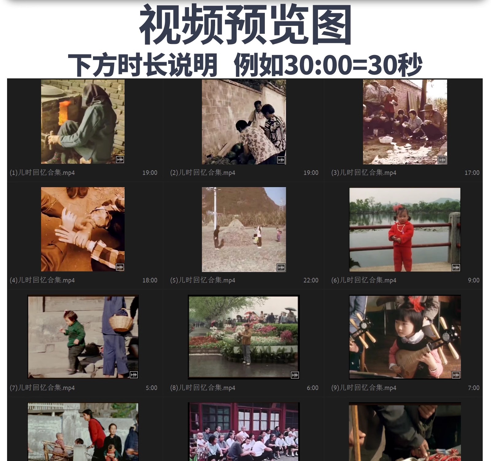 图片[2]-怀旧童年儿时回忆7080年代农村生活玩具记忆场景剪辑短片视频素材-大怪兽分享