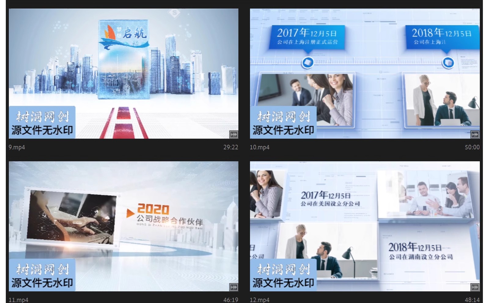 图片[4]-简洁企业发展历程时间轴宣传片AE模板公司大事记回顾视频-大怪兽分享