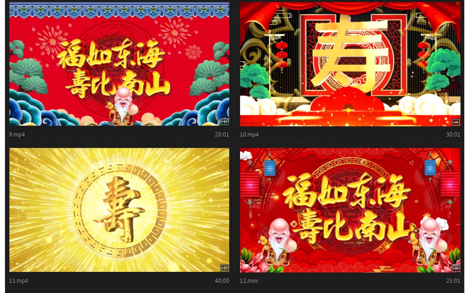 图片[4]-生日祝寿贺老人寿星宴会拜寿辰福寿字LED大屏幕动态背景视频素材-大怪兽分享