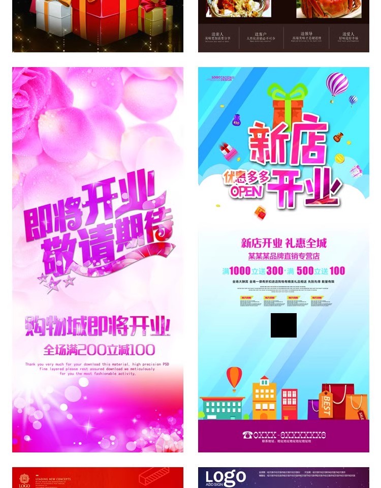 图片[6]-商业金融PSD海报模板开业大吉展架易拉宝DM宣传单广告设计素材-大怪兽分享