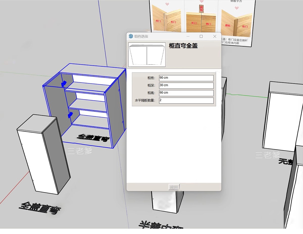图片[5]-SU动态组件库 sketchup草图大师SU模型设计素材库室内家装模块-大怪兽分享