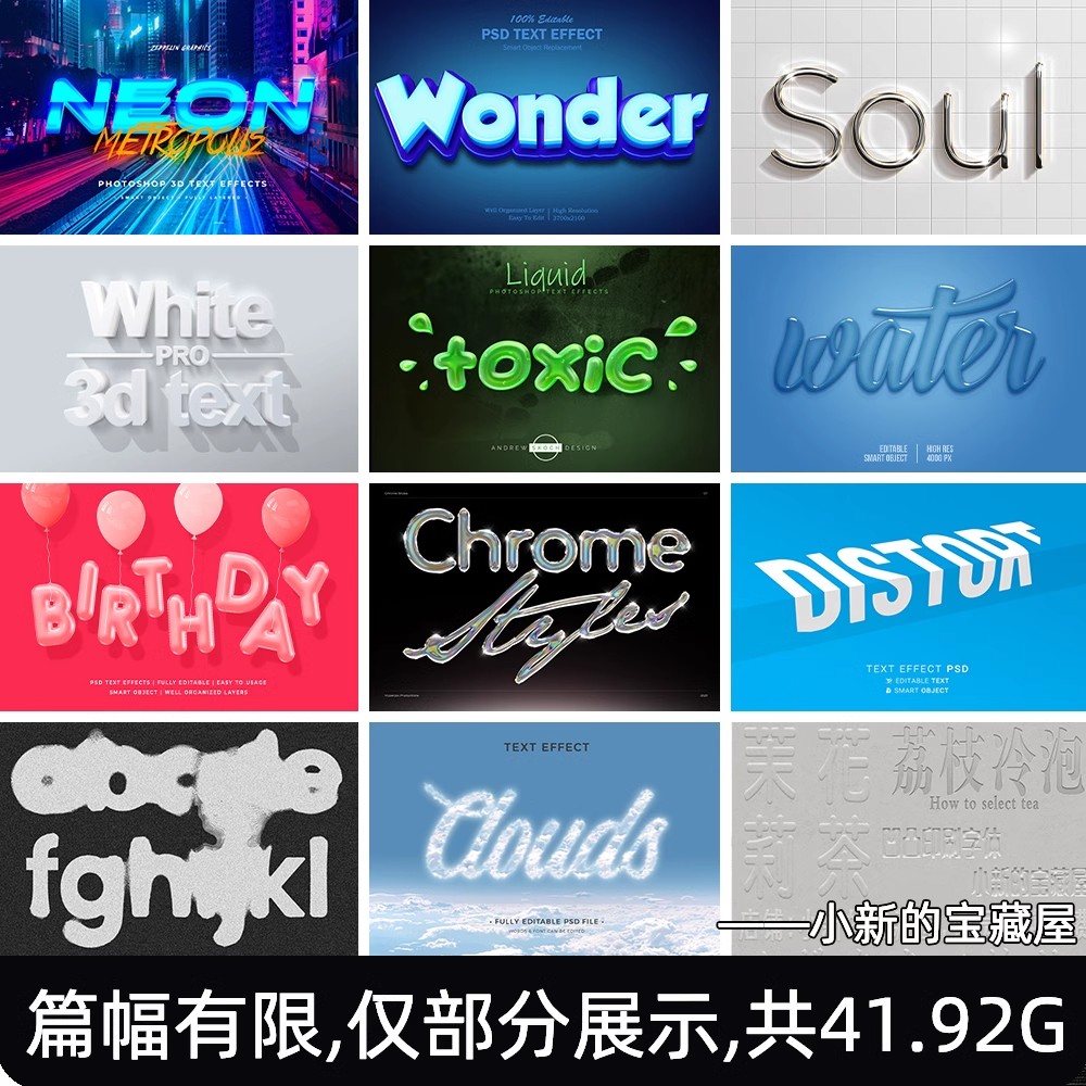 图片[4]-3d立体字体样机特效创意艺术效果金属文字海报psd素材ps字体模板-大怪兽分享
