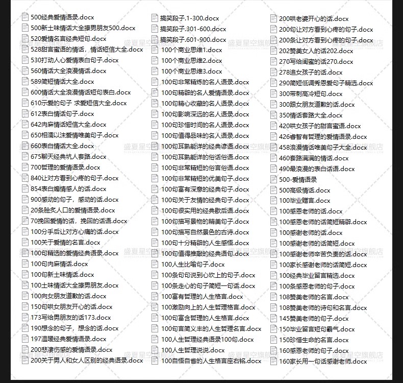 图片[5]-情感语录伤感搞笑段子口播励志文字鸡汤抖音短片视频剧本文案素材-大怪兽分享