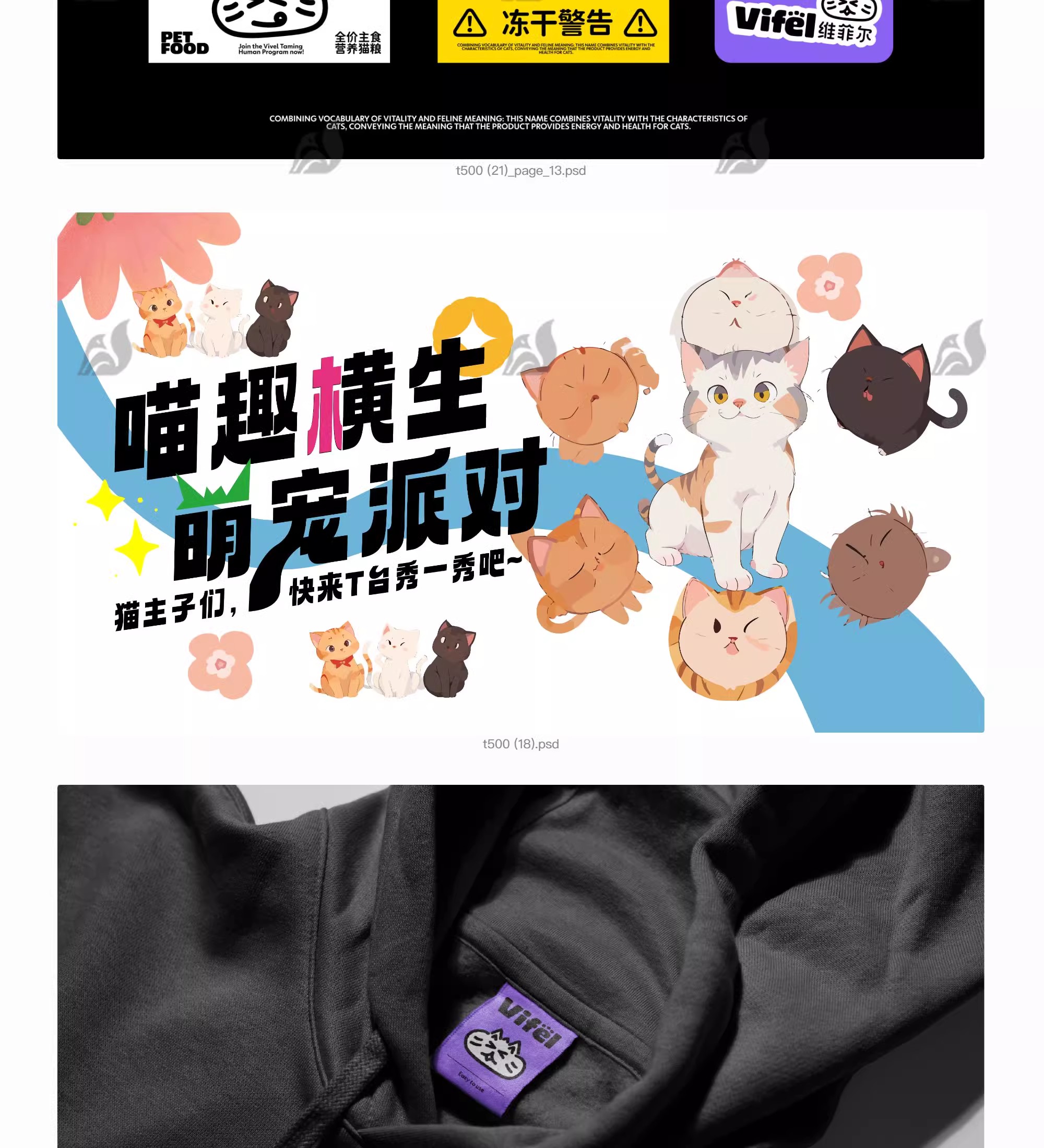 图片[6]-创意卡通宠物猫狗集市活动海报展板打折宣传vi物料矢量插画ai模板-大怪兽分享