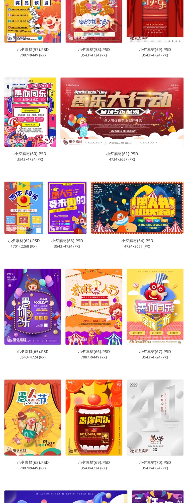 图片[6]-卡通创意41愚人节商场宣传活动促销节日海报展板模板PSD/AI素材-大怪兽分享