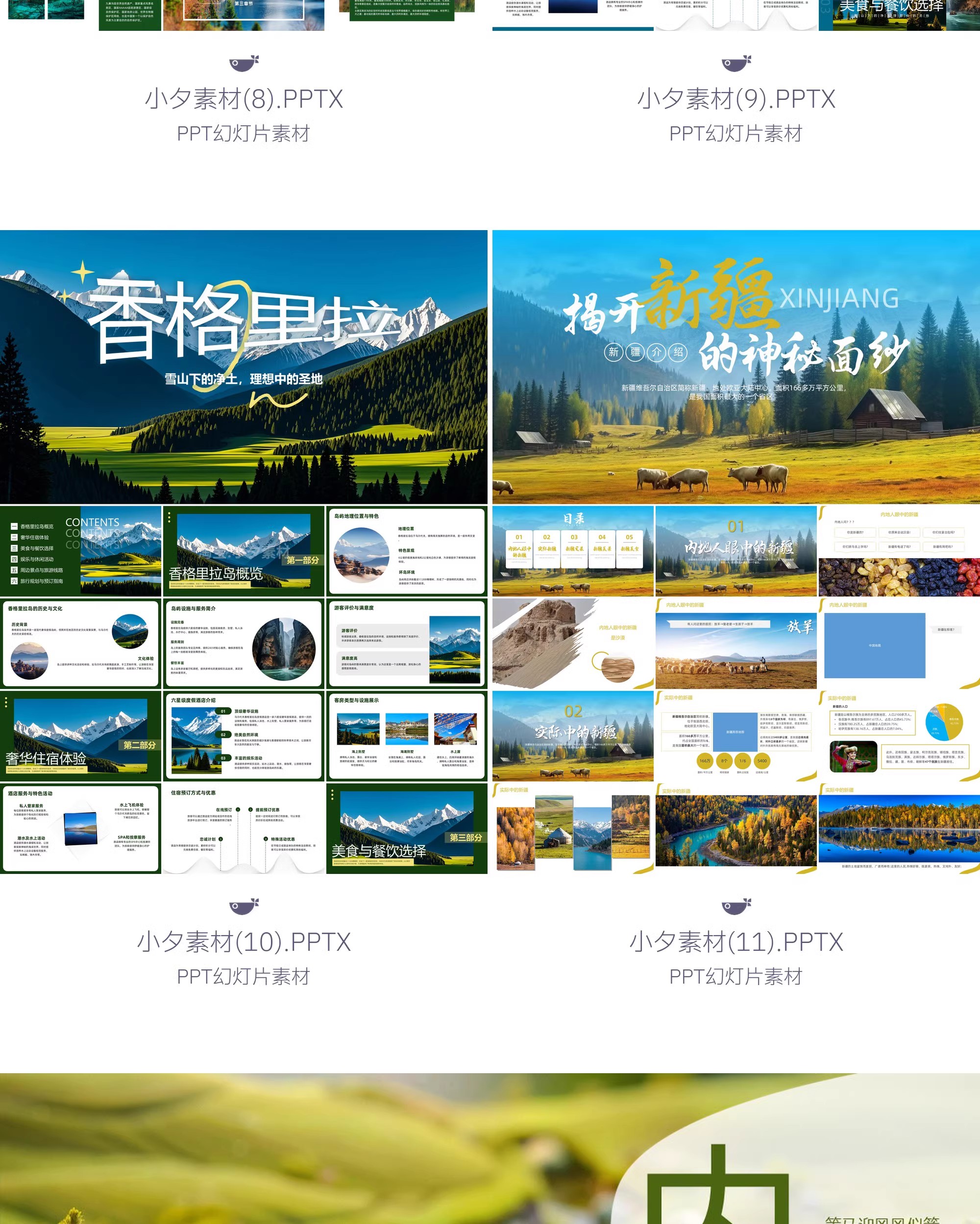 图片[6]-中国城市旅游文化宣传地标旅行游玩行程攻略动态画册PPT模板素材-大怪兽分享