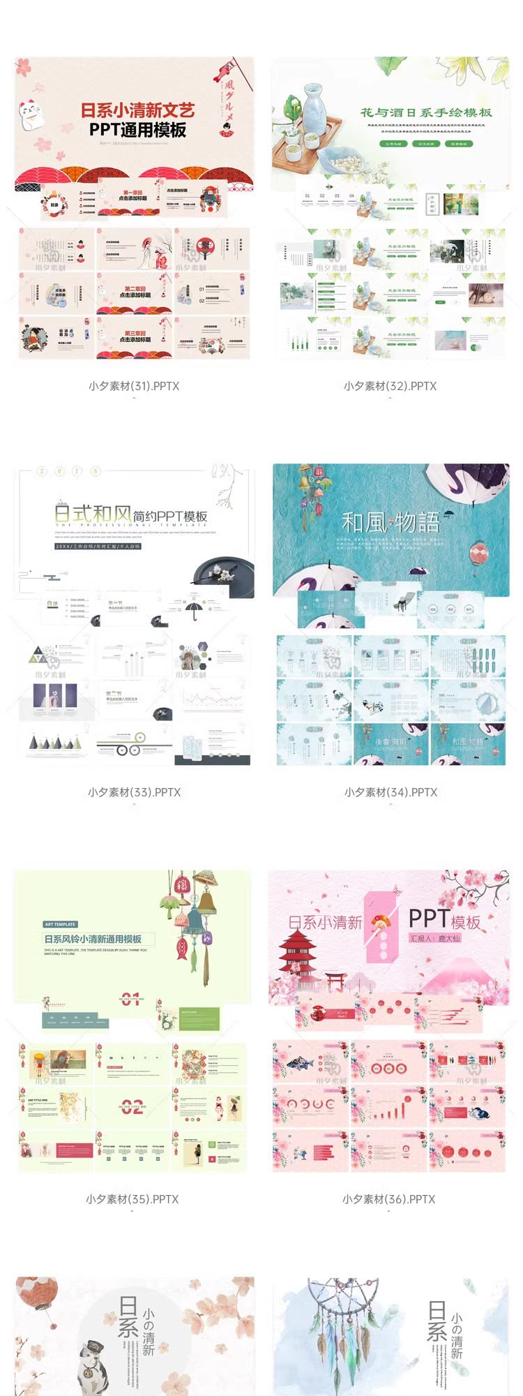 图片[6]-日系日式和风时尚复古大气清新小商务汇报总结毕业答辩PPT素材-大怪兽分享