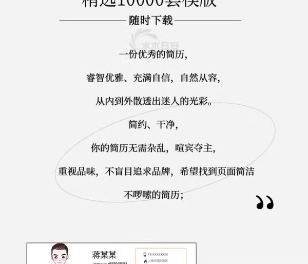 图片[5]-简历模板个人求职电子版word封面应届毕业生表格英文设计制作定制-大怪兽分享
