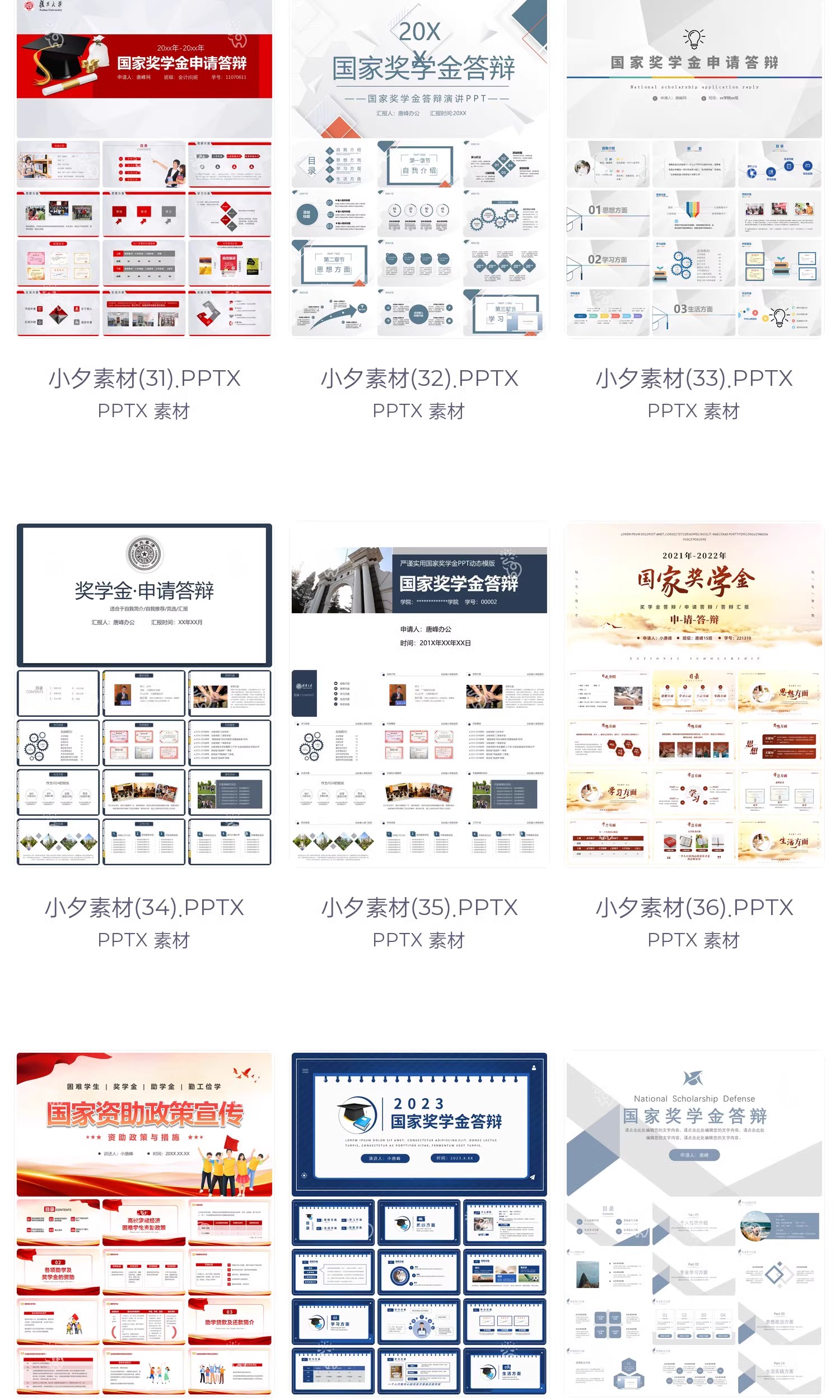 图片[6]-大学生研究博士生国家奖学金申请答辩自我介绍演讲PPT模板素材-大怪兽分享