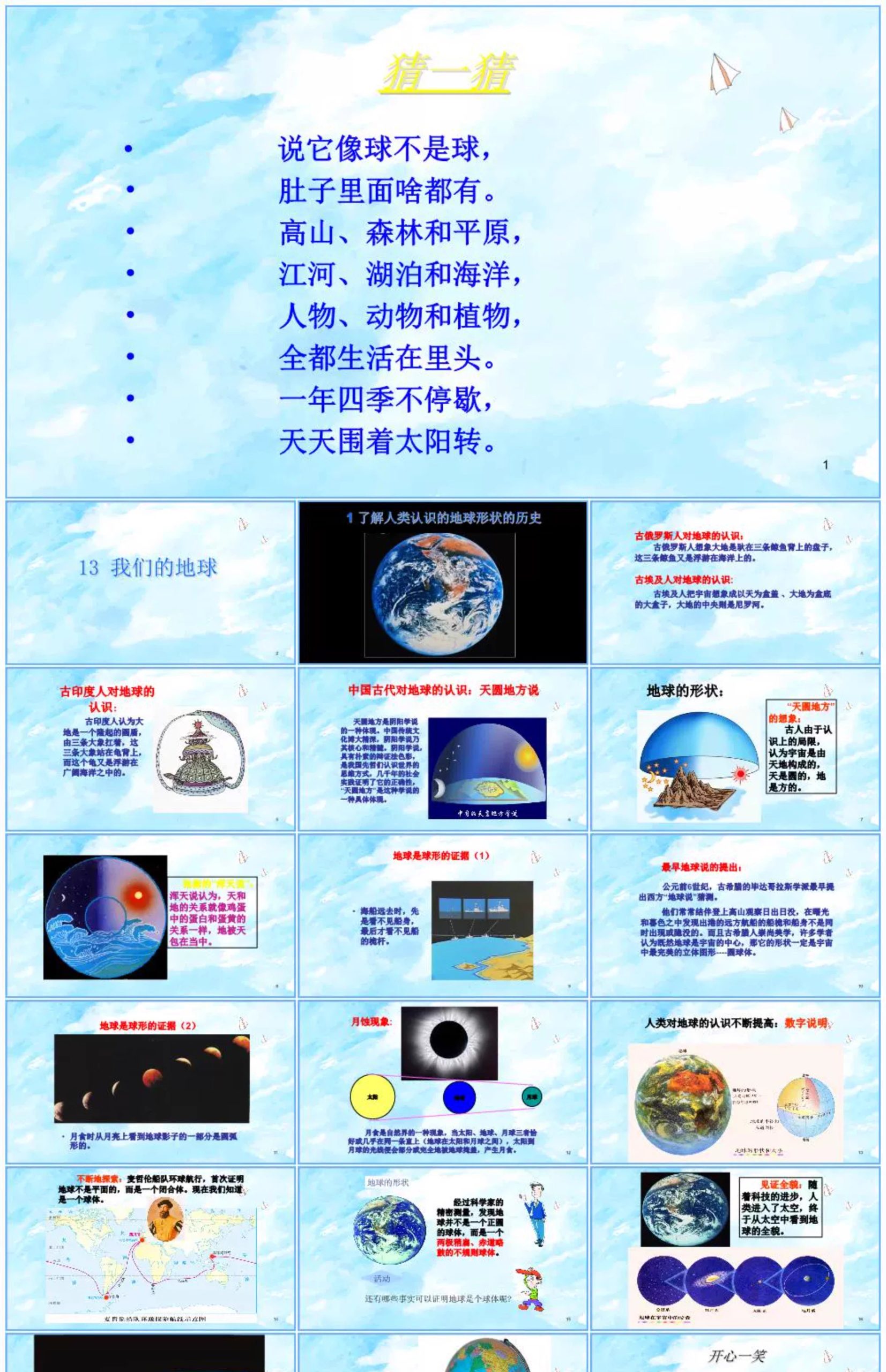 图片[7]-学生科普知识PPT模板课件自然宇宙科学动物生物环保气象介绍素材-大怪兽分享