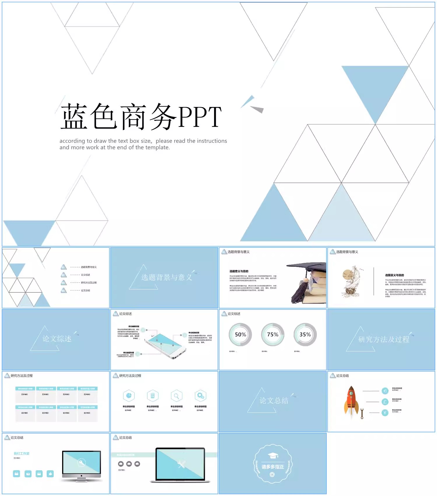 图片[6]-ppt模板感蓝色简约商务公司年终度工作总结述职报告计划汇报-大怪兽分享