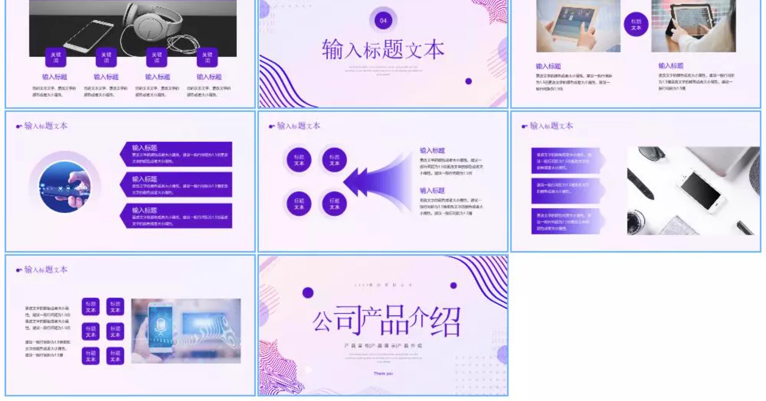 图片[7]-公司简介ppt模板公司绍产品发布企业团队项目宣传册科技展示文化-大怪兽分享