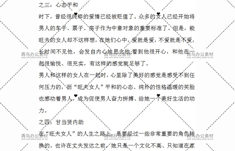 图片[7]-女性女强人宝妈励志情感成长文案女人智慧魅力修养抖音口播长文案-大怪兽分享