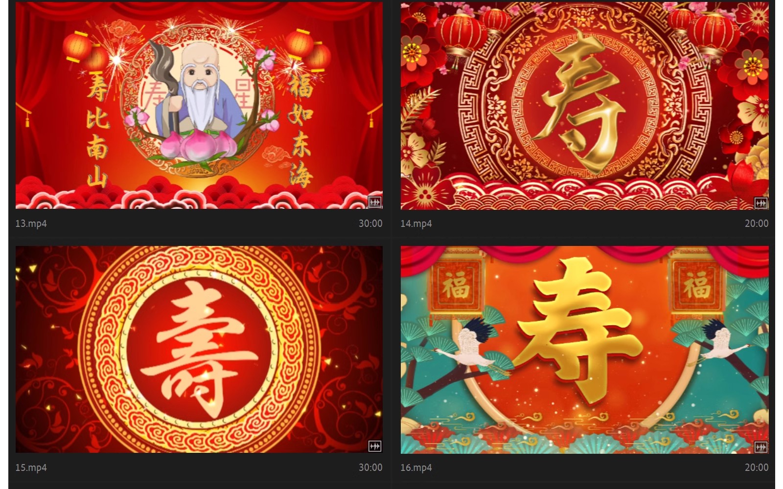 图片[5]-生日祝寿贺老人寿星宴会拜寿辰福寿字LED大屏幕动态背景视频素材-大怪兽分享