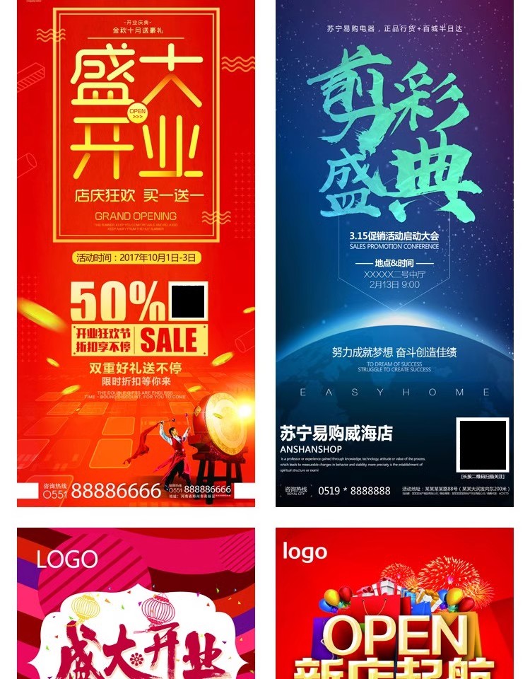 图片[7]-商业金融PSD海报模板开业大吉展架易拉宝DM宣传单广告设计素材-大怪兽分享