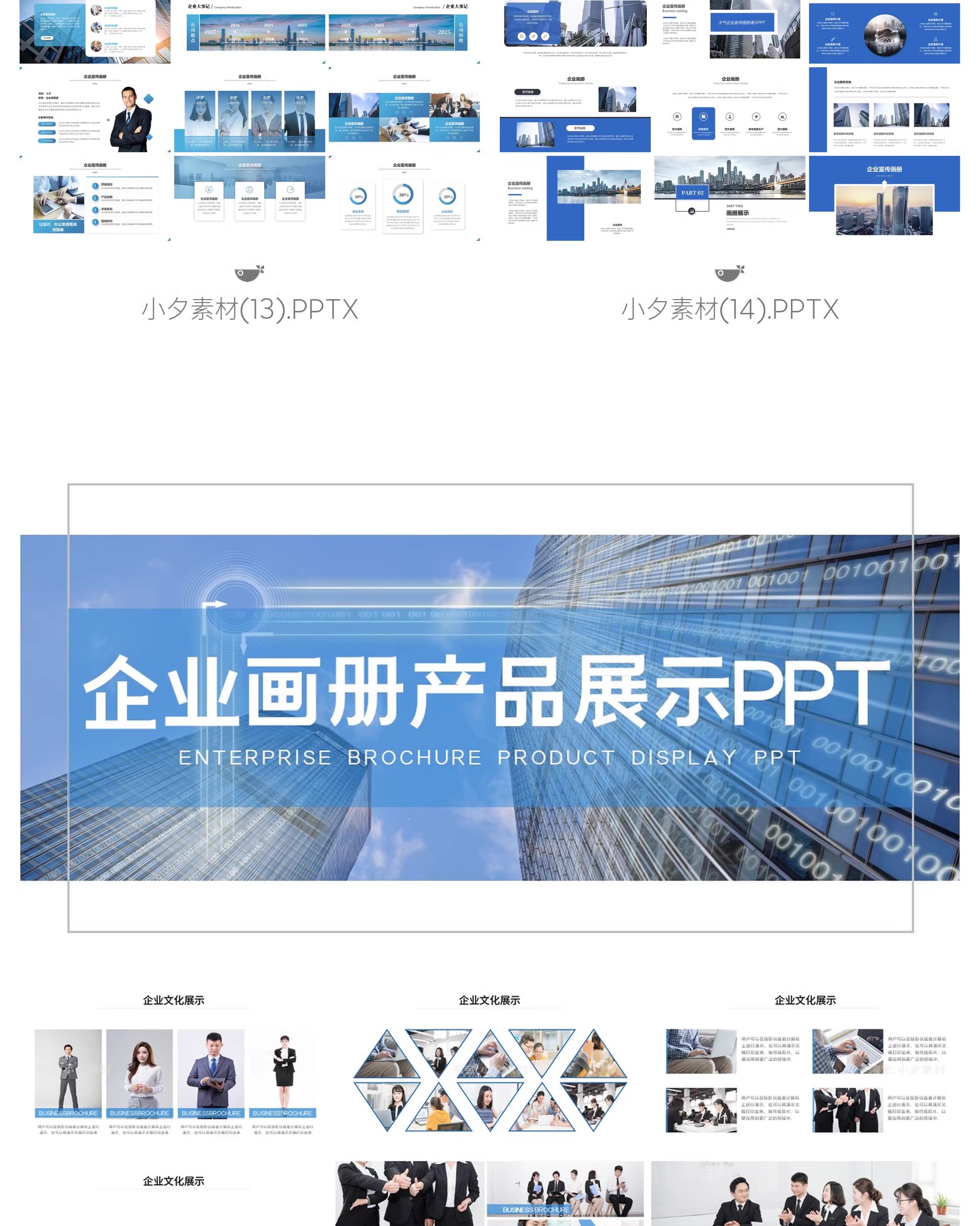 图片[7]-大气简约商务办公公司企业文化宣传产品介绍画册动态ppt模板素材-大怪兽分享