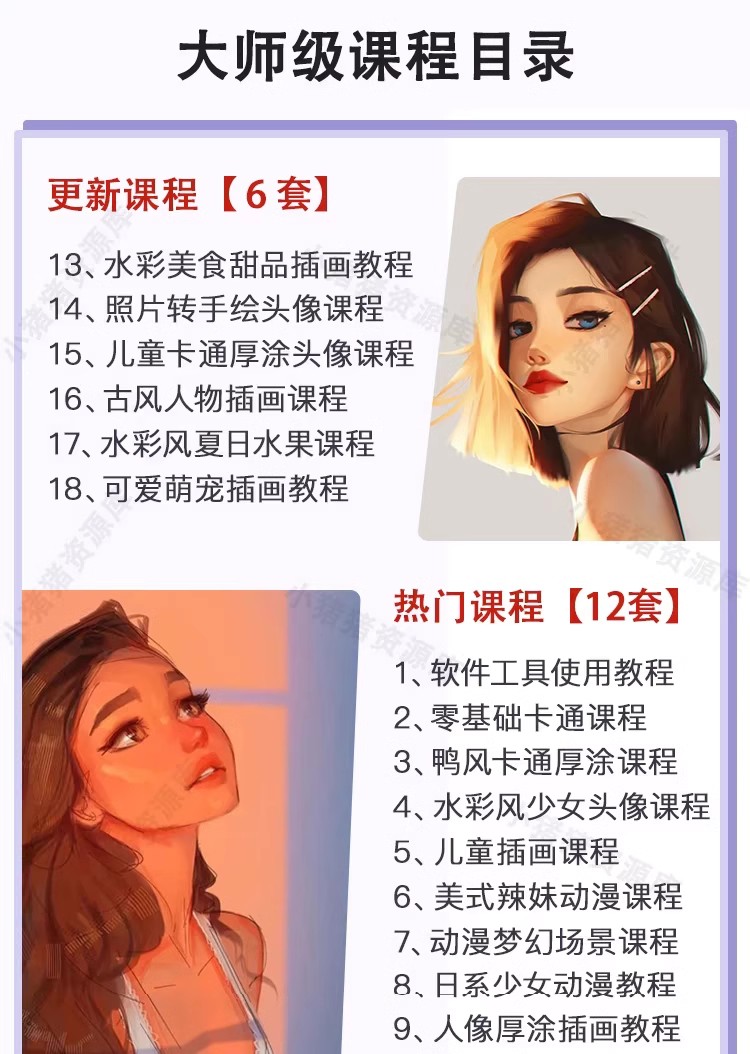 图片[3]-Procreate教程笔刷iPad插画绘画零基础教学色卡字体纸张漫画素材-大怪兽分享