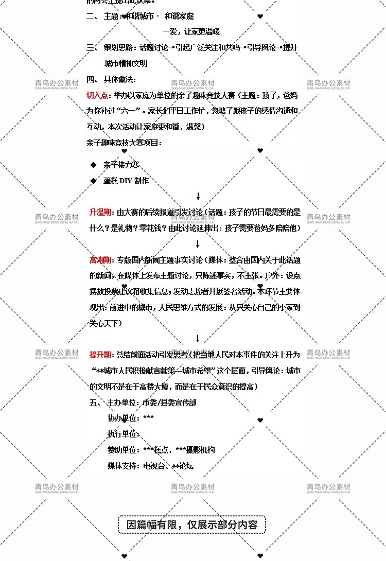 图片[7]-校外培训机构管理制度教育运营校区手册薪酬绩效考核方案资料策划-大怪兽分享