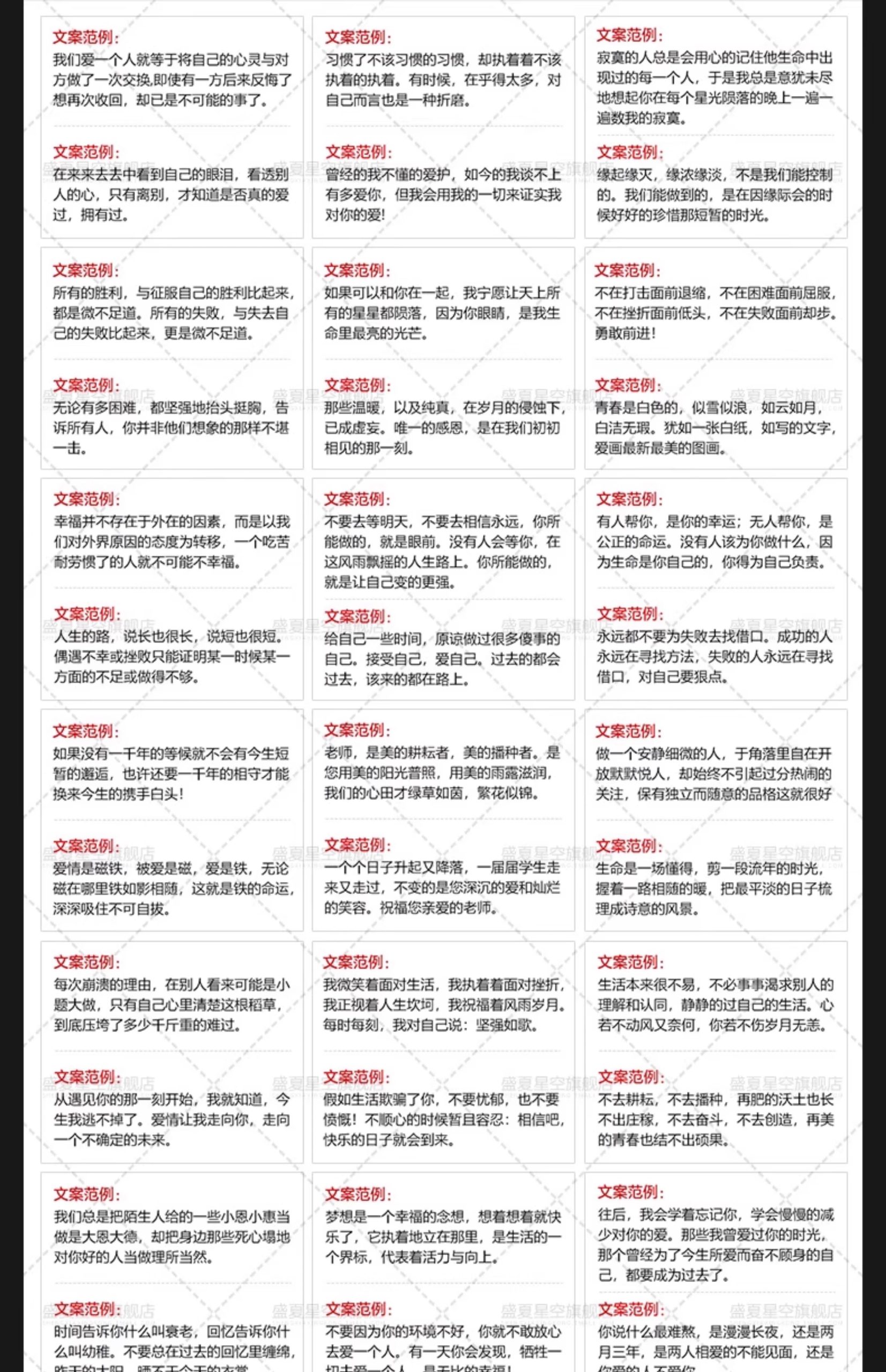 图片[6]-情感语录伤感搞笑段子口播励志文字鸡汤抖音短片视频剧本文案素材-大怪兽分享