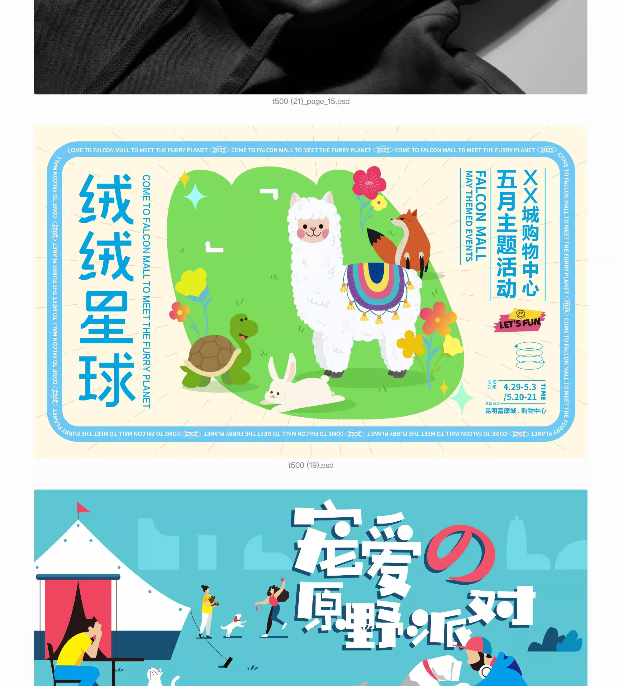 图片[7]-创意卡通宠物猫狗集市活动海报展板打折宣传vi物料矢量插画ai模板-大怪兽分享