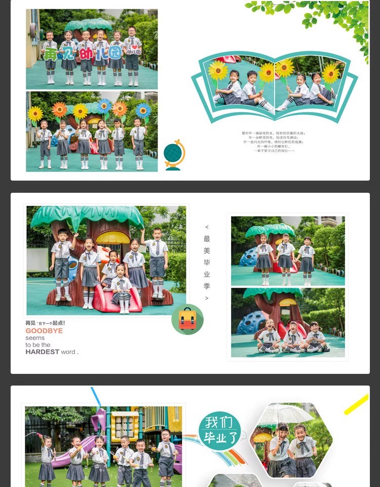 图片[7]-幼儿园小学生毕业季摄影写真纪念册相册方版排版PSD模板设计素材-大怪兽分享